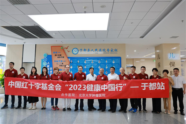 中国红十字基金会“2023健康中国行——于都站” 公益活动走进亚洲信誉第一网投平台