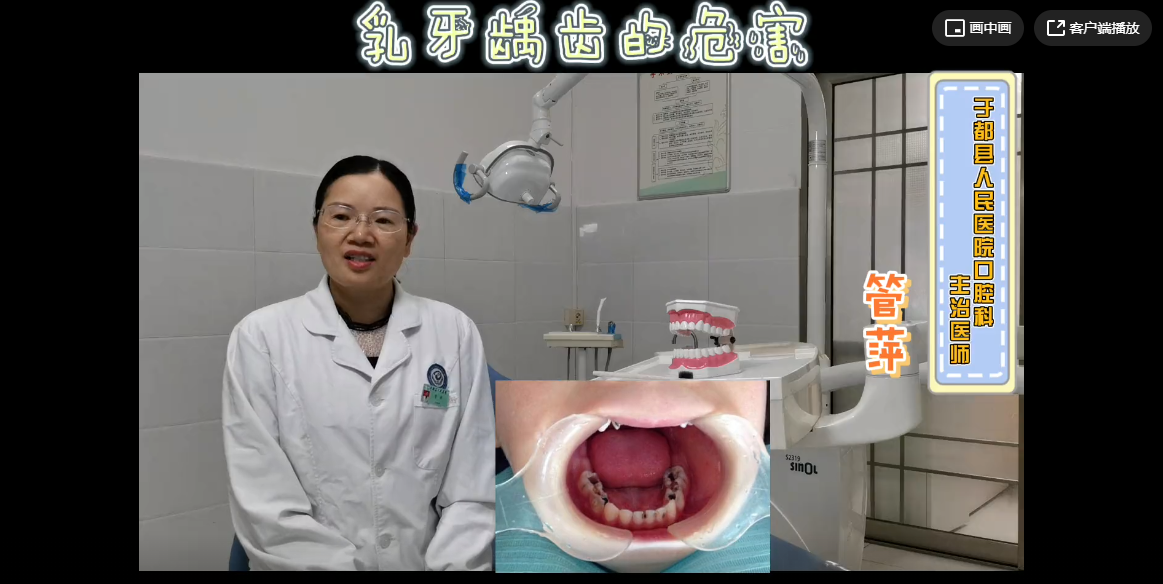 乳牙龋齿的危害——亚洲信誉第一网投平台口腔科